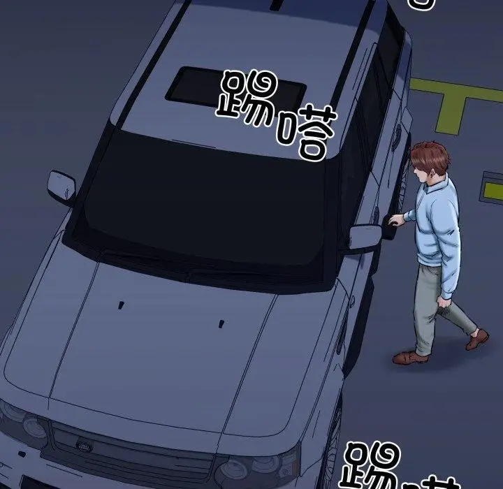 漫画《我的拉拉队宝贝》第41话第107张图