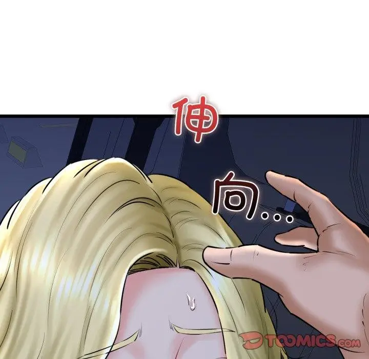 漫画《我的拉拉队宝贝》第41话第124张图