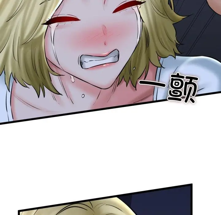 漫画《我的拉拉队宝贝》第41话第125张图