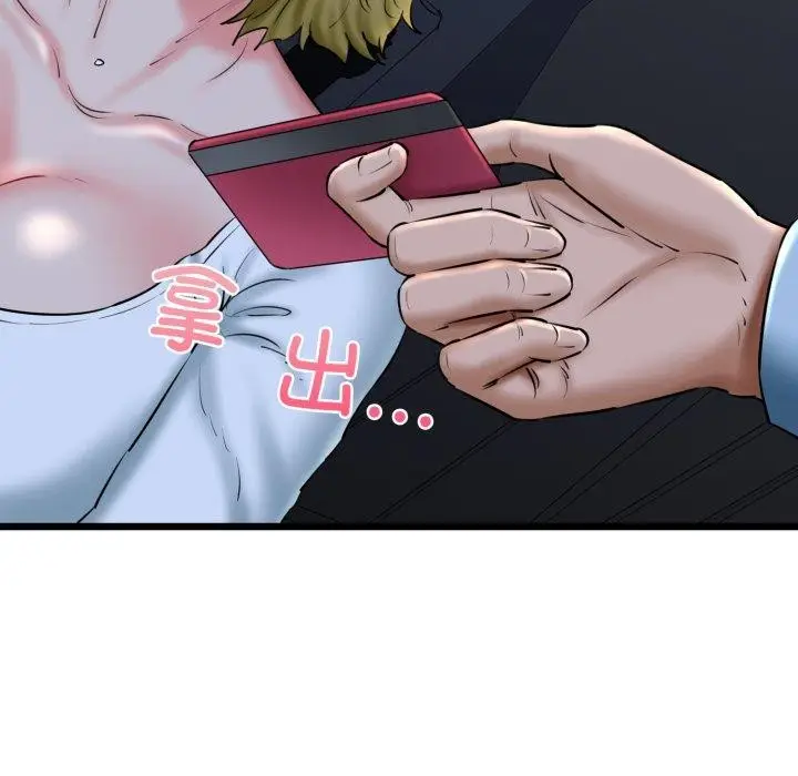 漫画《我的拉拉队宝贝》第41话第131张图