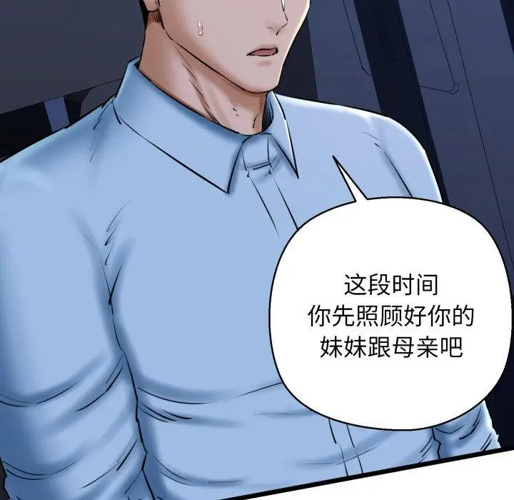 漫画《我的拉拉队宝贝》第41话第133张图