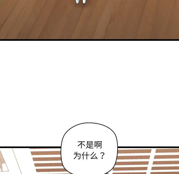 漫画《我的拉拉队宝贝》第41话第159张图