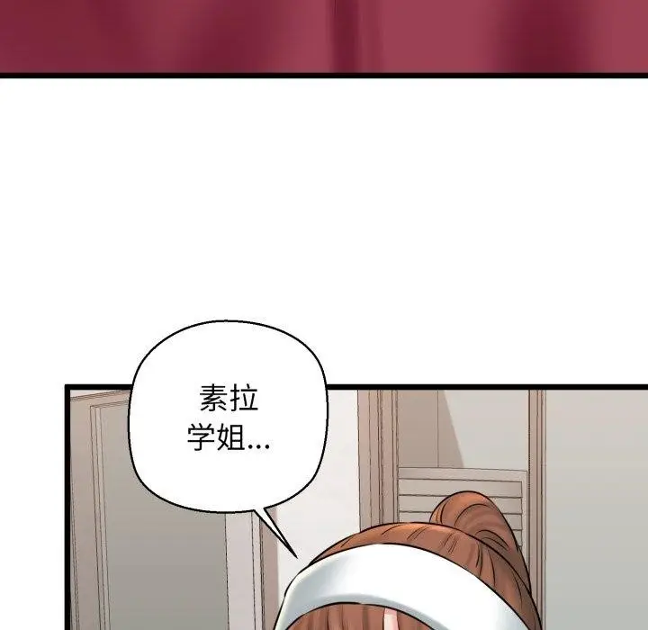 漫画《我的拉拉队宝贝》第41话第163张图