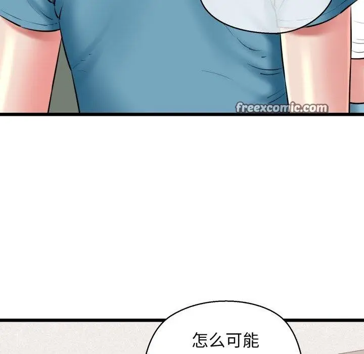 漫画《我的拉拉队宝贝》第41话第168张图