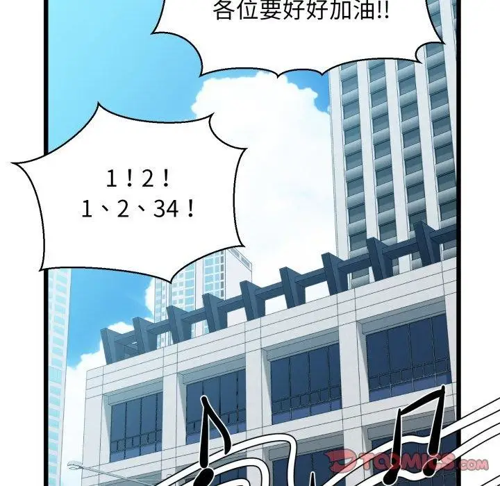 漫画《我的拉拉队宝贝》第41话第172张图