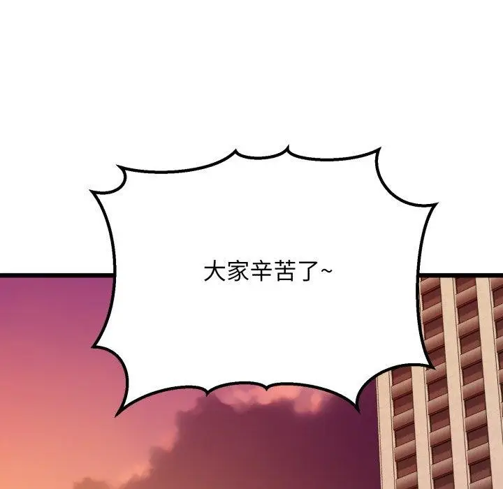 漫画《我的拉拉队宝贝》第41话第174张图