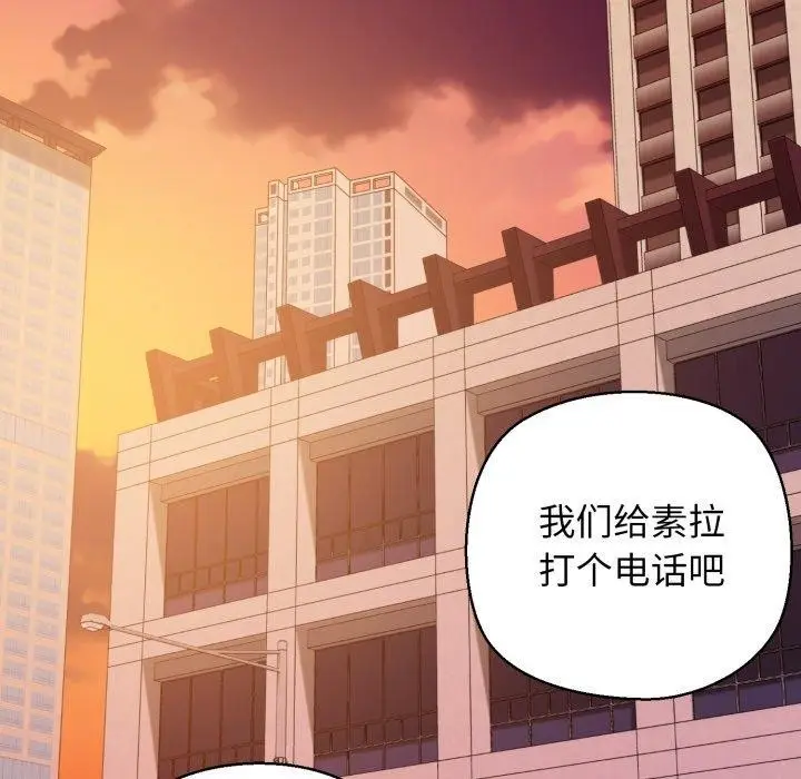 漫画《我的拉拉队宝贝》第41话第175张图