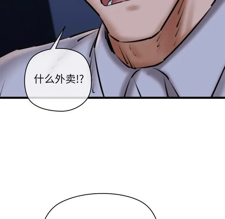 漫画《我的拉拉队宝贝》第41话第18张图