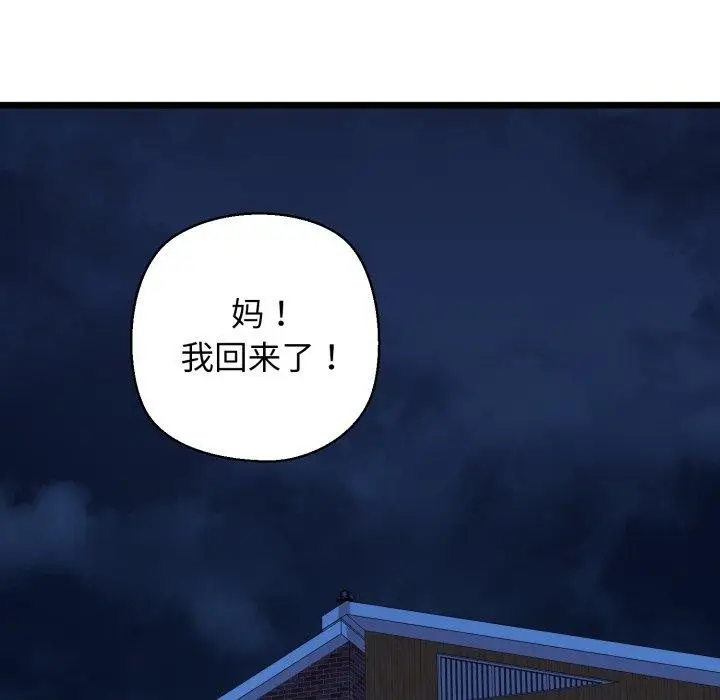 漫画《我的拉拉队宝贝》第41话第187张图