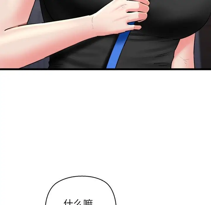 漫画《我的拉拉队宝贝》第41话第191张图