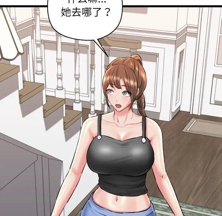 漫画《我的拉拉队宝贝》第41话第192张图