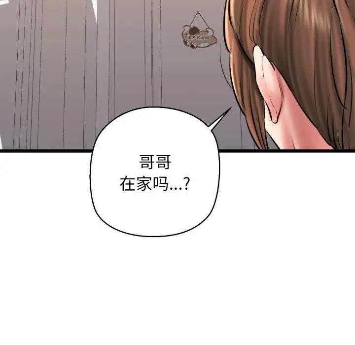 漫画《我的拉拉队宝贝》第41话第195张图