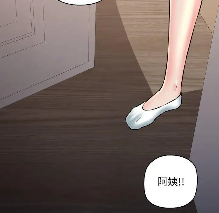 漫画《我的拉拉队宝贝》第41话第201张图