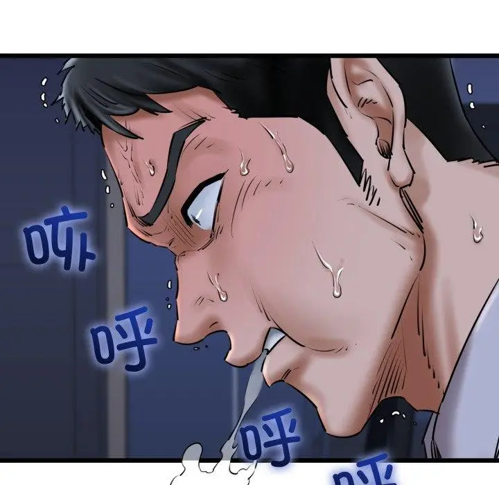 漫画《我的拉拉队宝贝》第41话第31张图