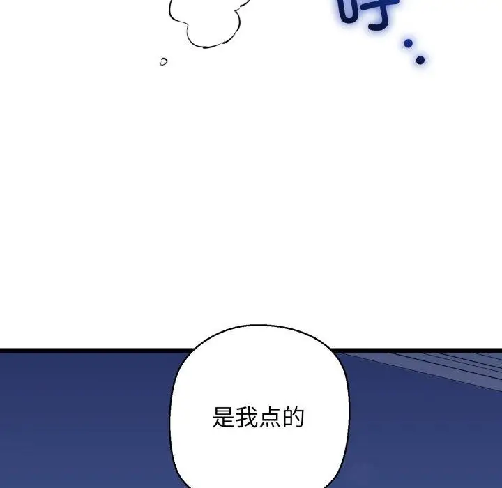 漫画《我的拉拉队宝贝》第41话第32张图