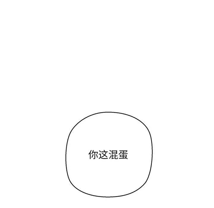 漫画《我的拉拉队宝贝》第41话第39张图