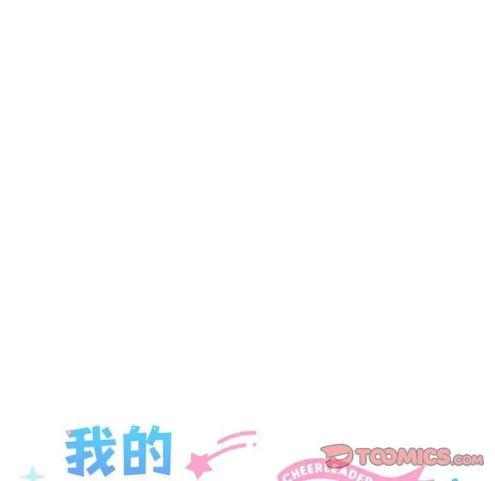 漫画《我的拉拉队宝贝》第41话第40张图