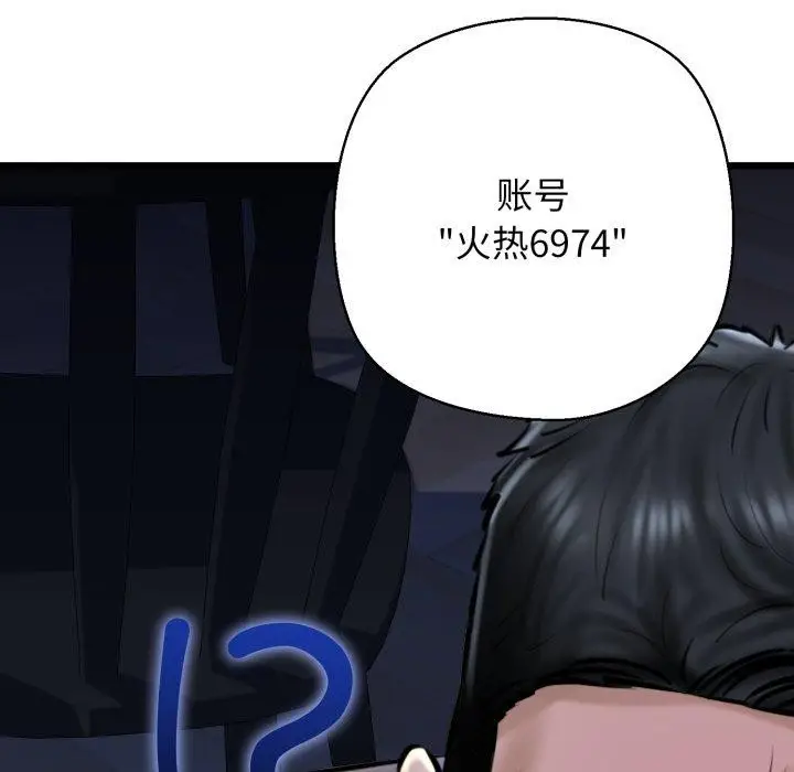 漫画《我的拉拉队宝贝》第41话第55张图