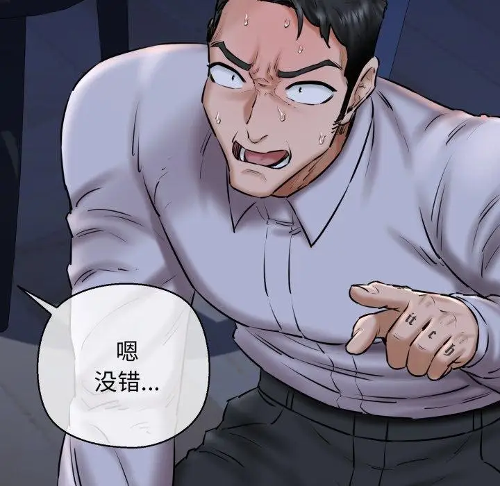 漫画《我的拉拉队宝贝》第41话第61张图