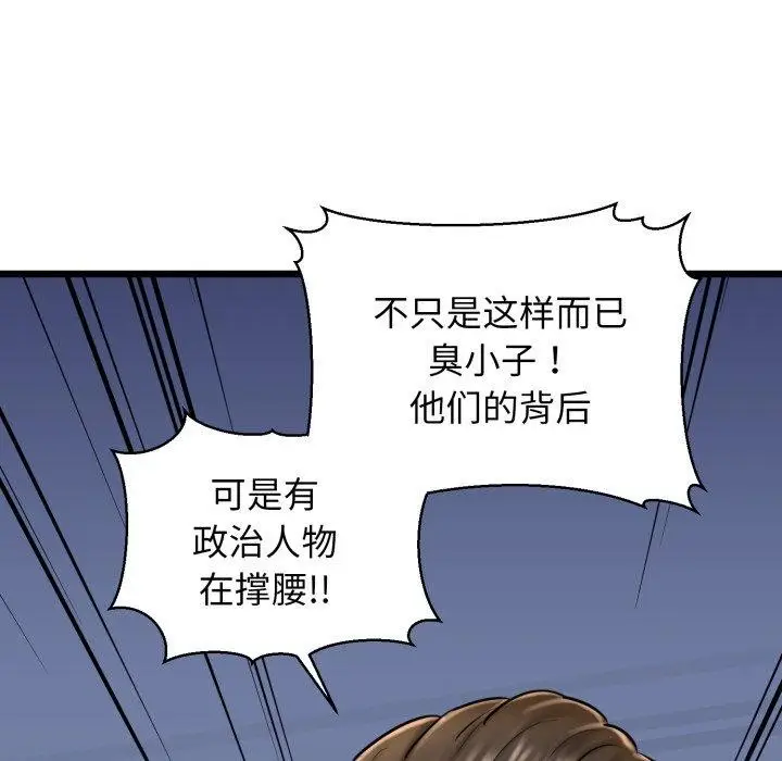 漫画《我的拉拉队宝贝》第41话第73张图