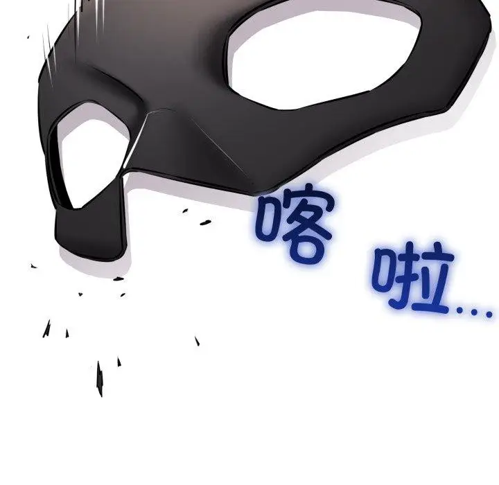 漫画《我的拉拉队宝贝》第41话第79张图