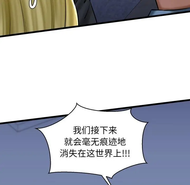 漫画《我的拉拉队宝贝》第41话第85张图