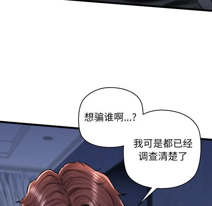 漫画《我的拉拉队宝贝》第41话第92张图