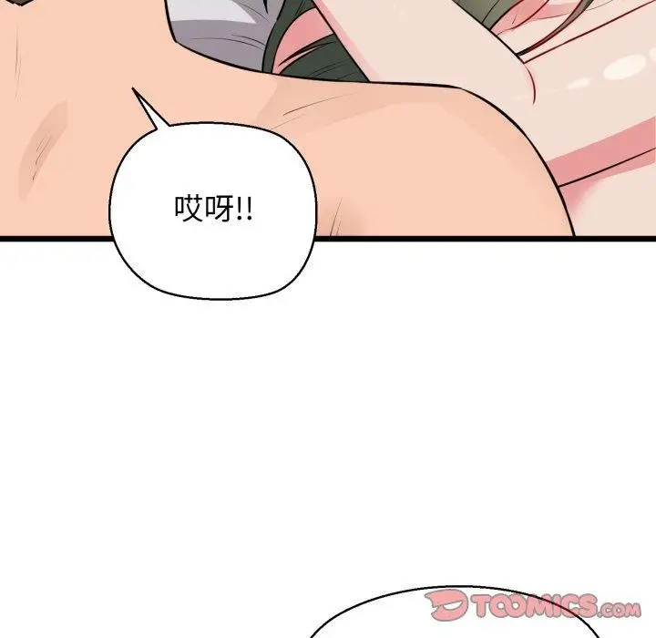 漫画《我的拉拉队宝贝》第42话第102张图