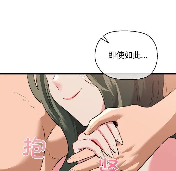 漫画《我的拉拉队宝贝》第42话第105张图