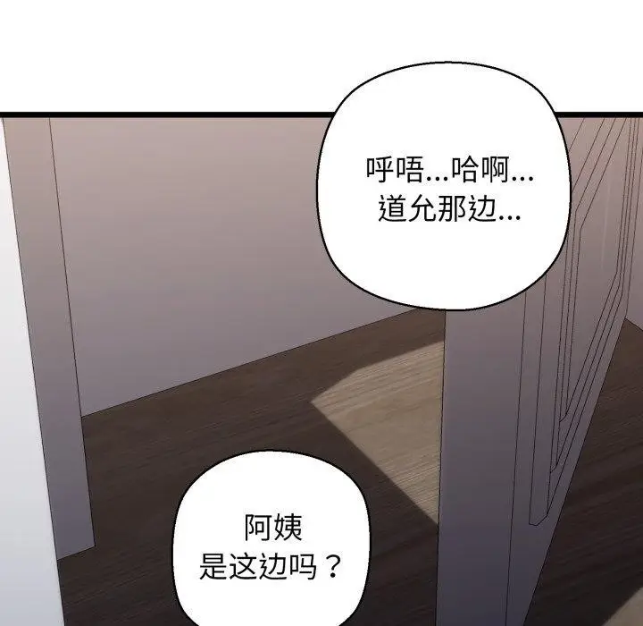 漫画《我的拉拉队宝贝》第42话第11张图