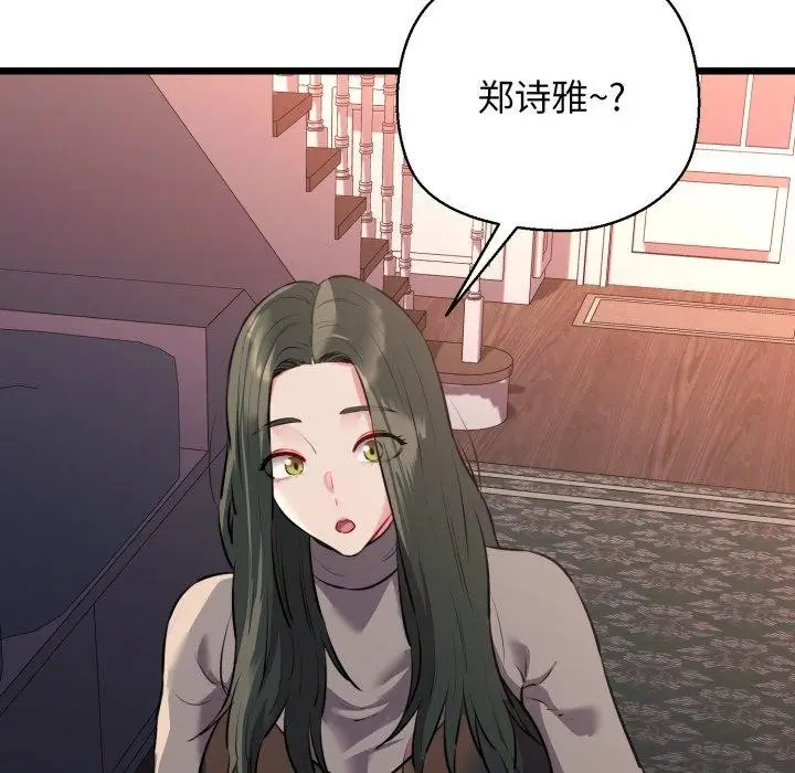 漫画《我的拉拉队宝贝》第42话第117张图