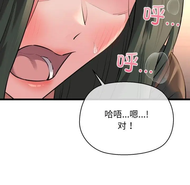 漫画《我的拉拉队宝贝》第42话第13张图