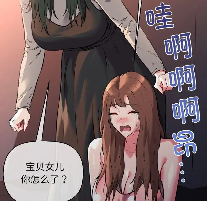 漫画《我的拉拉队宝贝》第42话第131张图