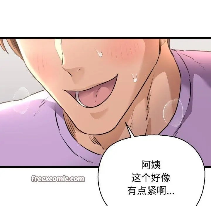 漫画《我的拉拉队宝贝》第42话第14张图
