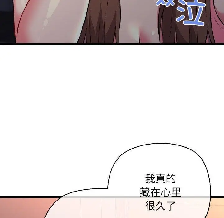 漫画《我的拉拉队宝贝》第42话第142张图