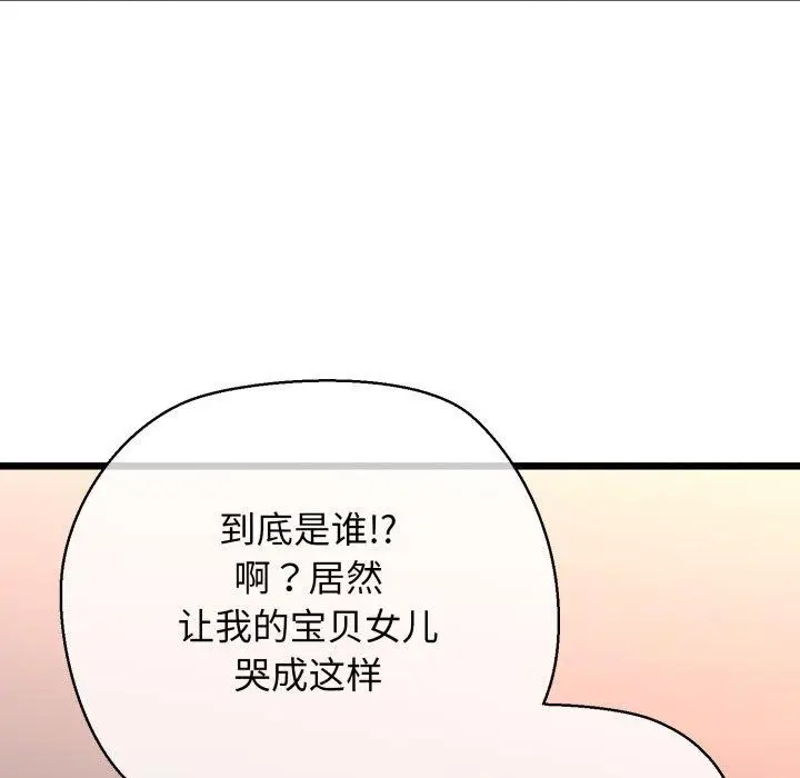 漫画《我的拉拉队宝贝》第42话第148张图