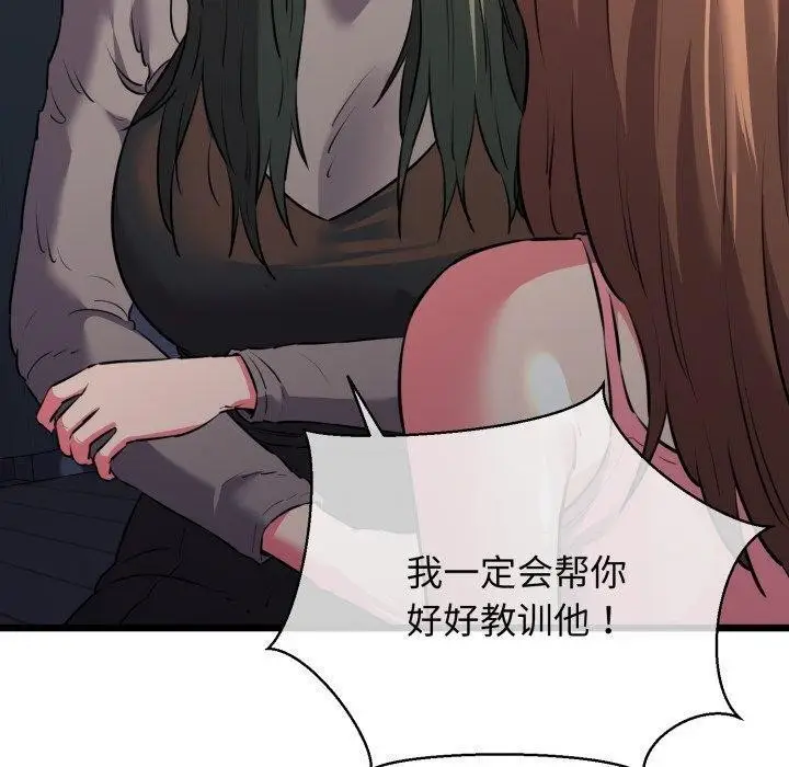 漫画《我的拉拉队宝贝》第42话第150张图