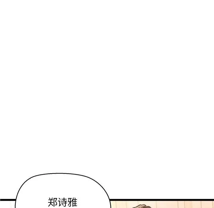 漫画《我的拉拉队宝贝》第42话第22张图