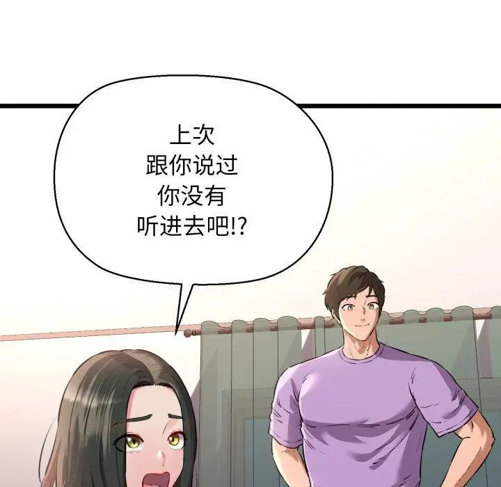 漫画《我的拉拉队宝贝》第42话第29张图