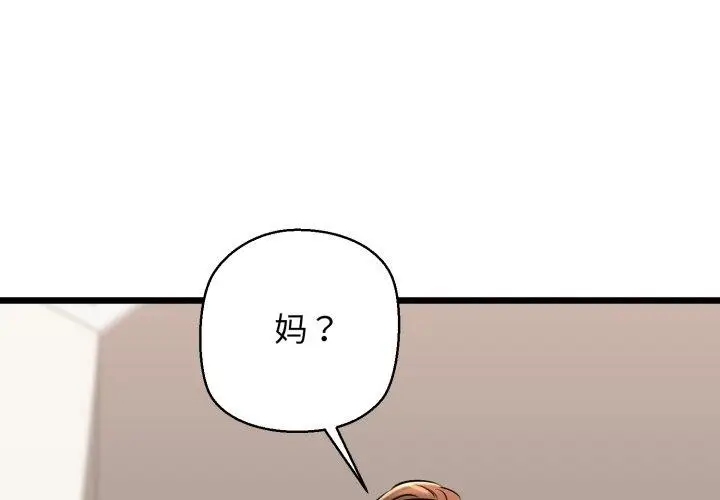 漫画《我的拉拉队宝贝》第42话第4张图