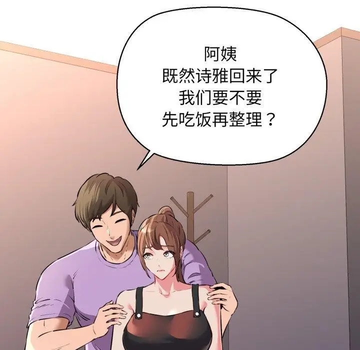 漫画《我的拉拉队宝贝》第42话第41张图