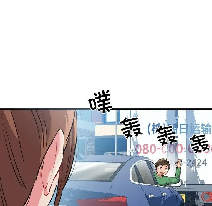 漫画《我的拉拉队宝贝》第42话第61张图