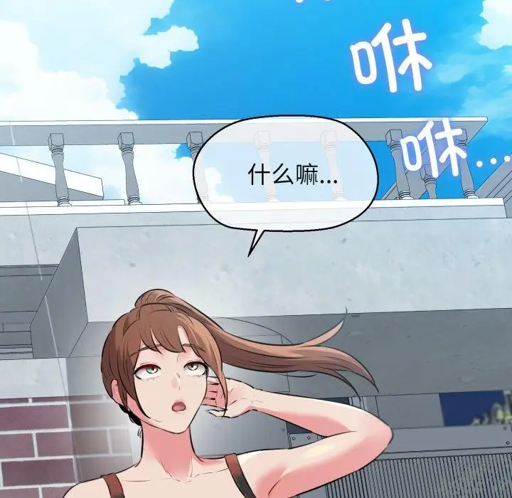 漫画《我的拉拉队宝贝》第42话第63张图