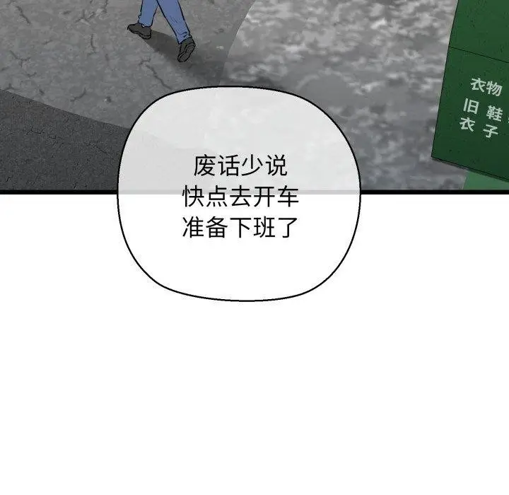 漫画《我的拉拉队宝贝》第42话第71张图