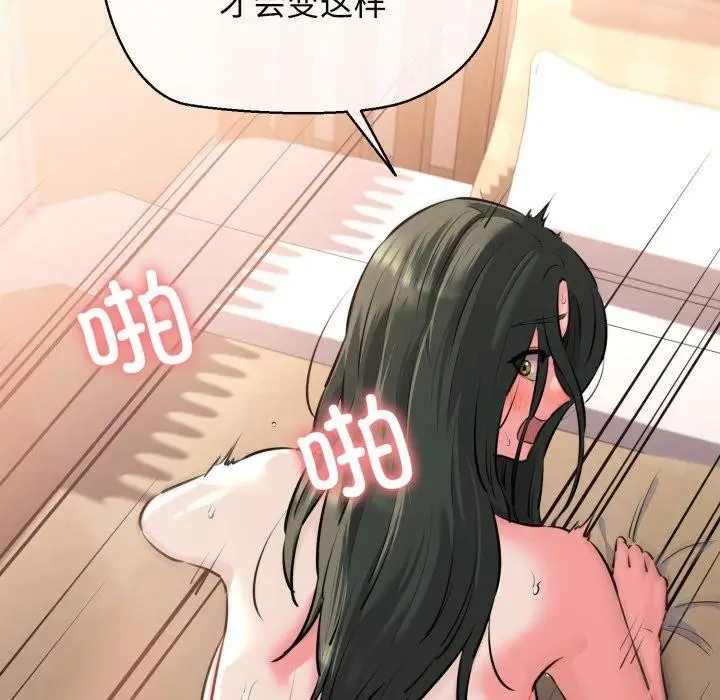 漫画《我的拉拉队宝贝》第42话第77张图