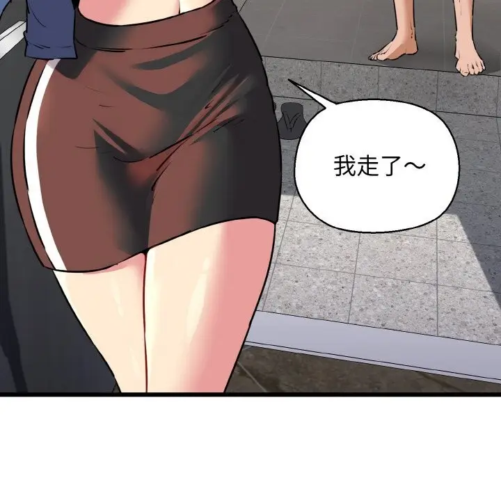 漫画《我的拉拉队宝贝》第43话第101张图