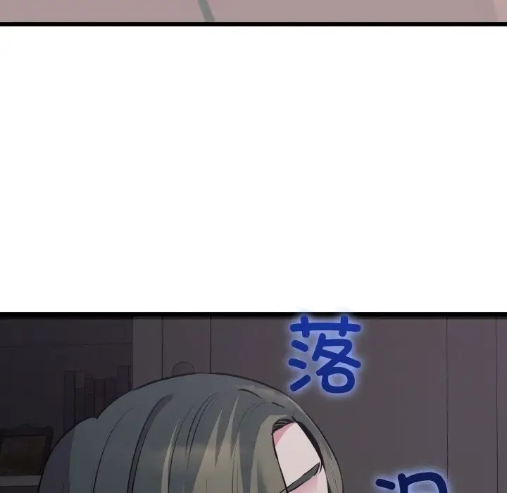 漫画《我的拉拉队宝贝》第43话第111张图