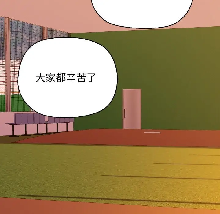 漫画《我的拉拉队宝贝》第43话第120张图