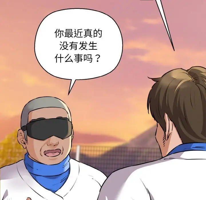 漫画《我的拉拉队宝贝》第43话第125张图