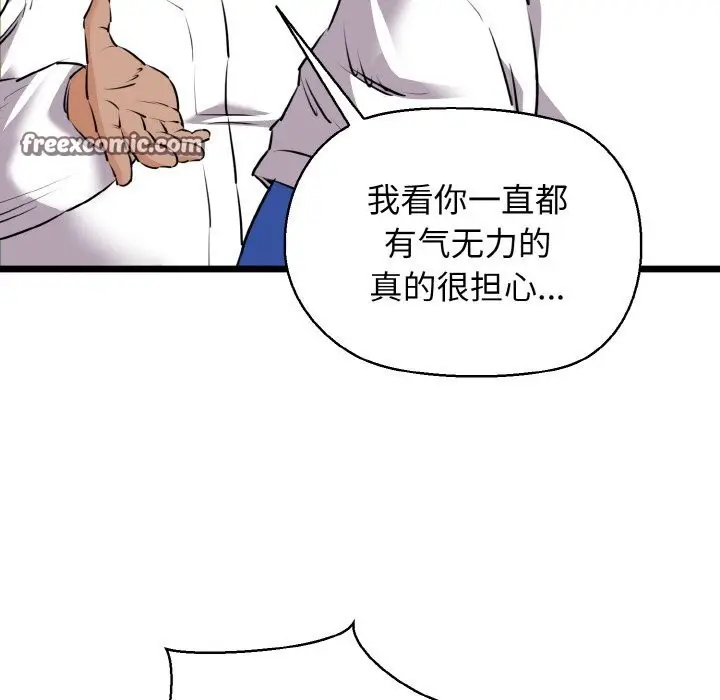 漫画《我的拉拉队宝贝》第43话第126张图